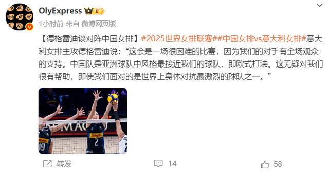 中国女排赛后接受采访：F1车队是我最难对付的对手-