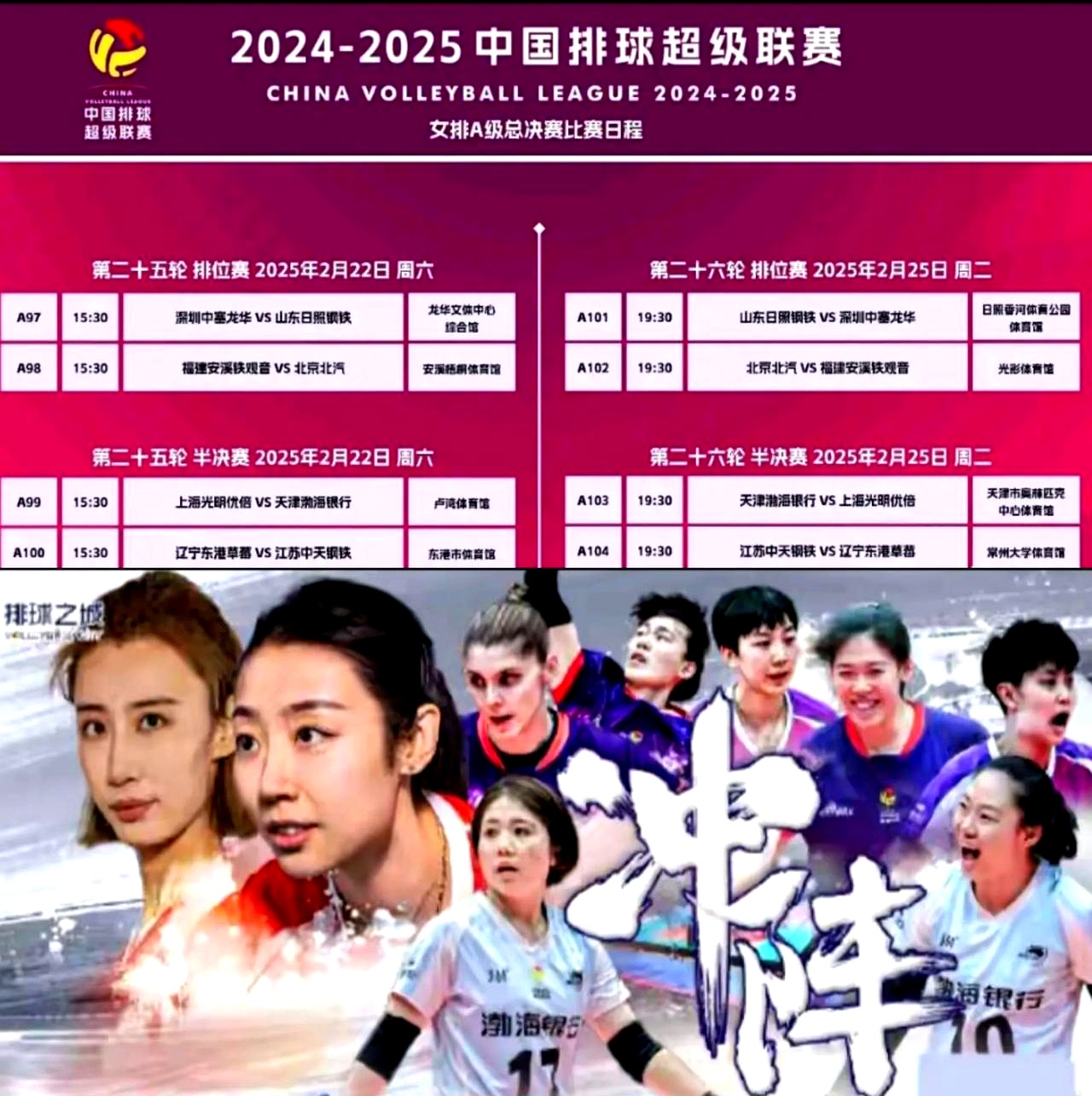 中国女排赛后接受采访：F1车队是我最难对付的对手