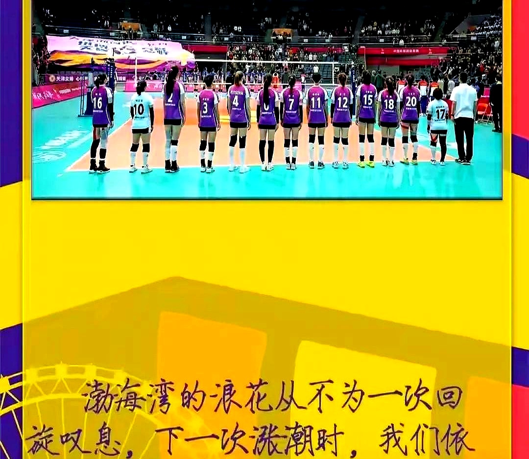 电竞国家队击败老对手中国女排，晋级之路一路高歌